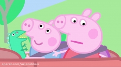 انیمیشن  پپا پیگ  (peppa pig )  فصل 1  قسمت 6